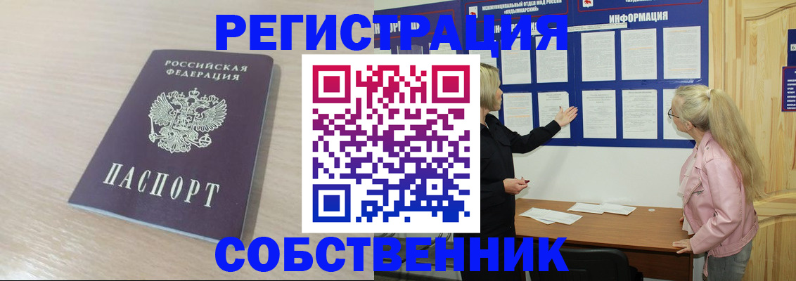 прописка штамп в Калининске